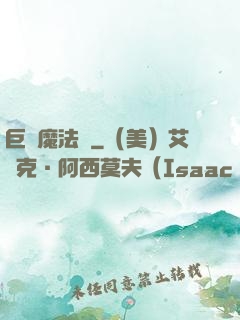 巨龍魔法師